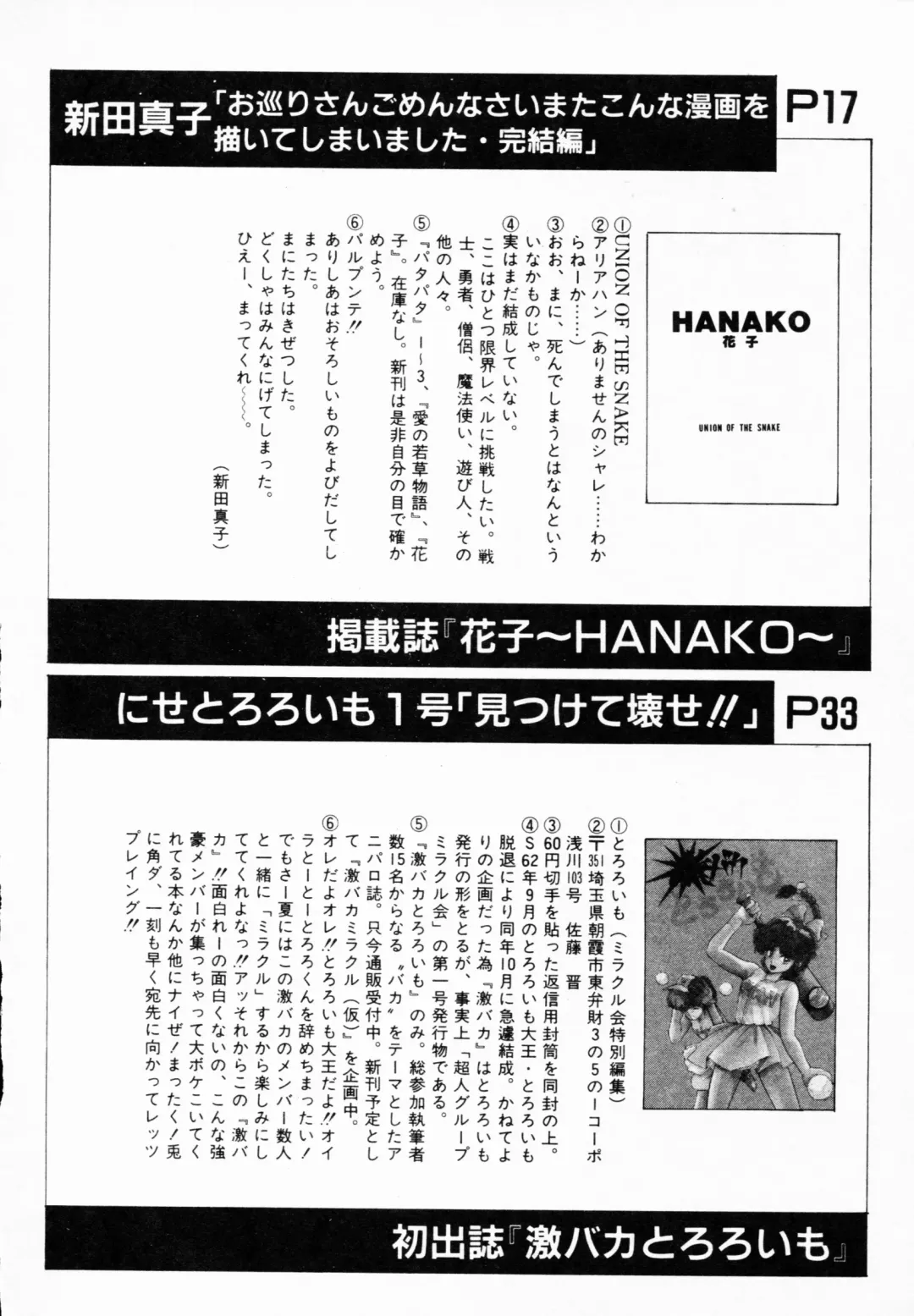 TEA TIME 4 Fhentai - Page 185