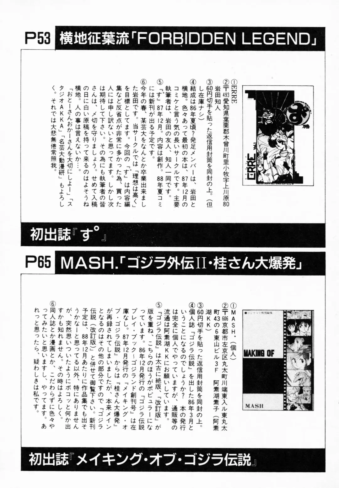 TEA TIME 4 Fhentai - Page 186