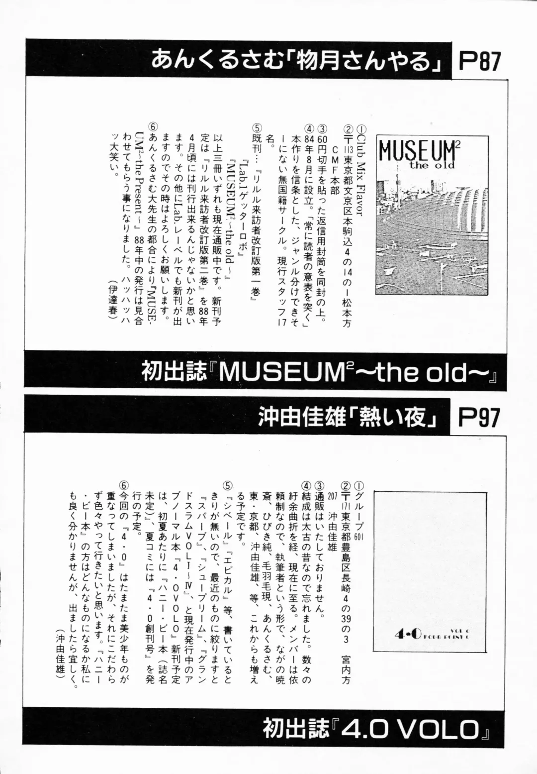 TEA TIME 4 Fhentai - Page 187