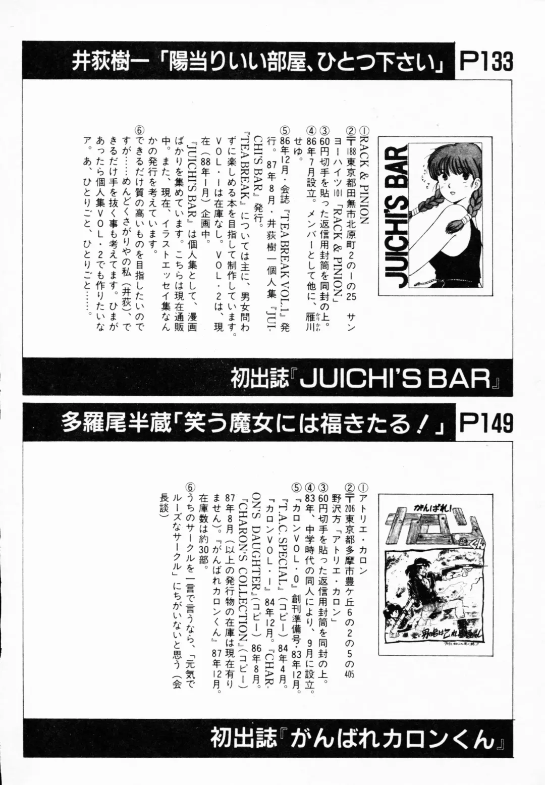 TEA TIME 4 Fhentai - Page 189