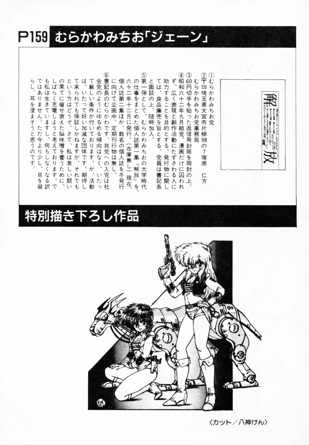 TEA TIME 4 Fhentai - Page 190