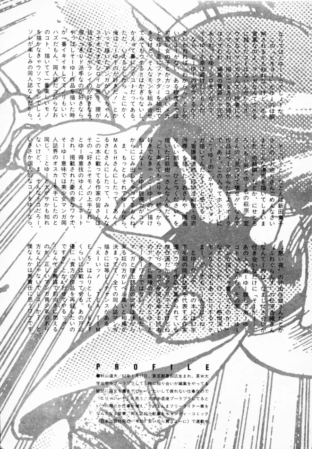 TEA TIME 4 Fhentai - Page 192