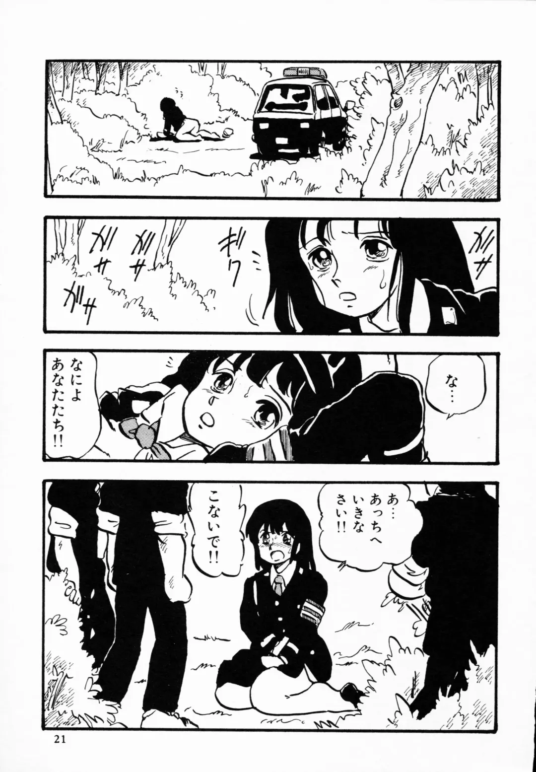 TEA TIME 4 Fhentai - Page 20