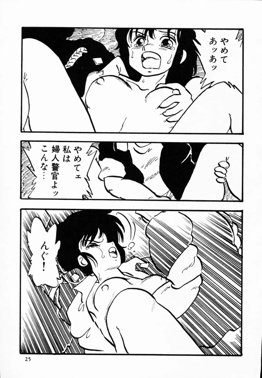 TEA TIME 4 Fhentai - Page 24