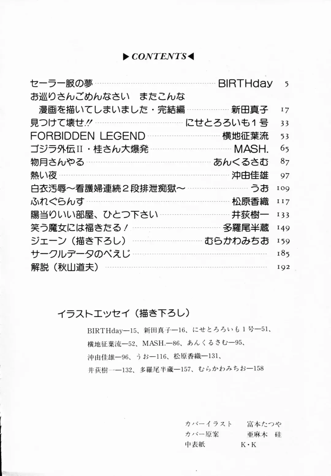 TEA TIME 4 Fhentai - Page 3