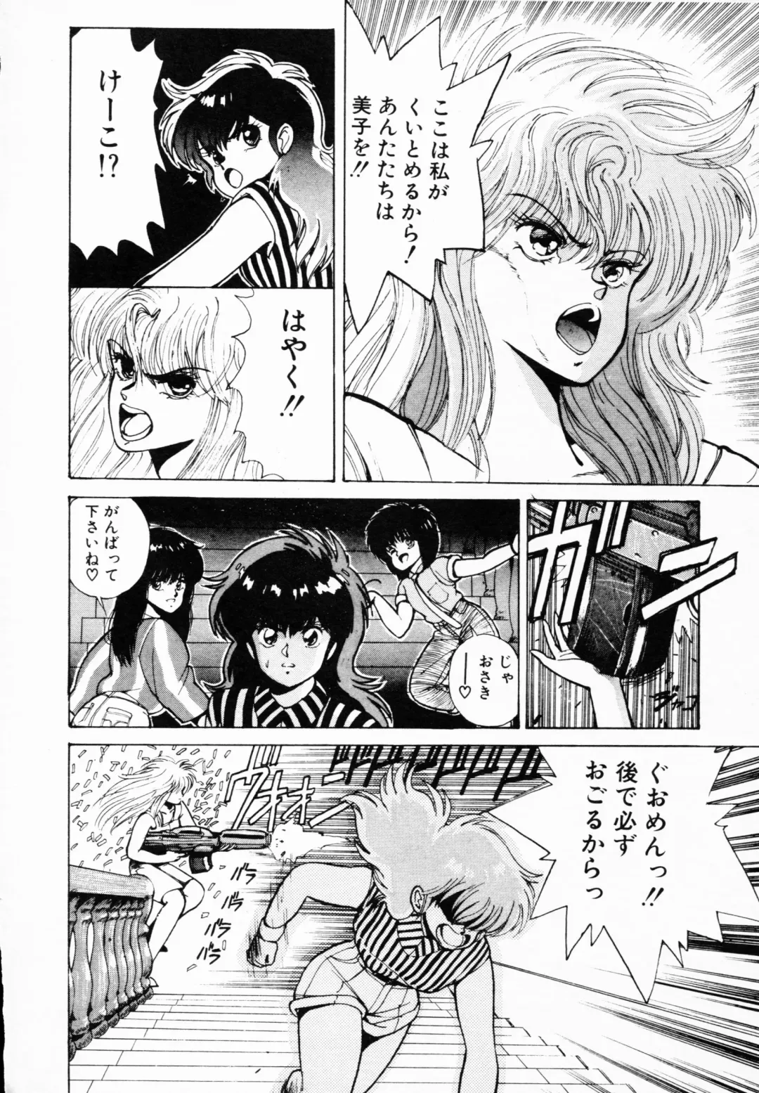 TEA TIME 4 Fhentai - Page 39