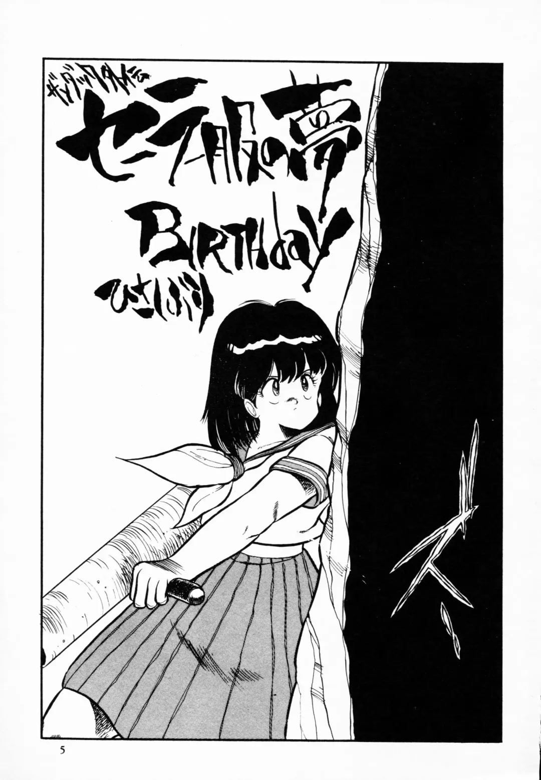 TEA TIME 4 Fhentai - Page 4