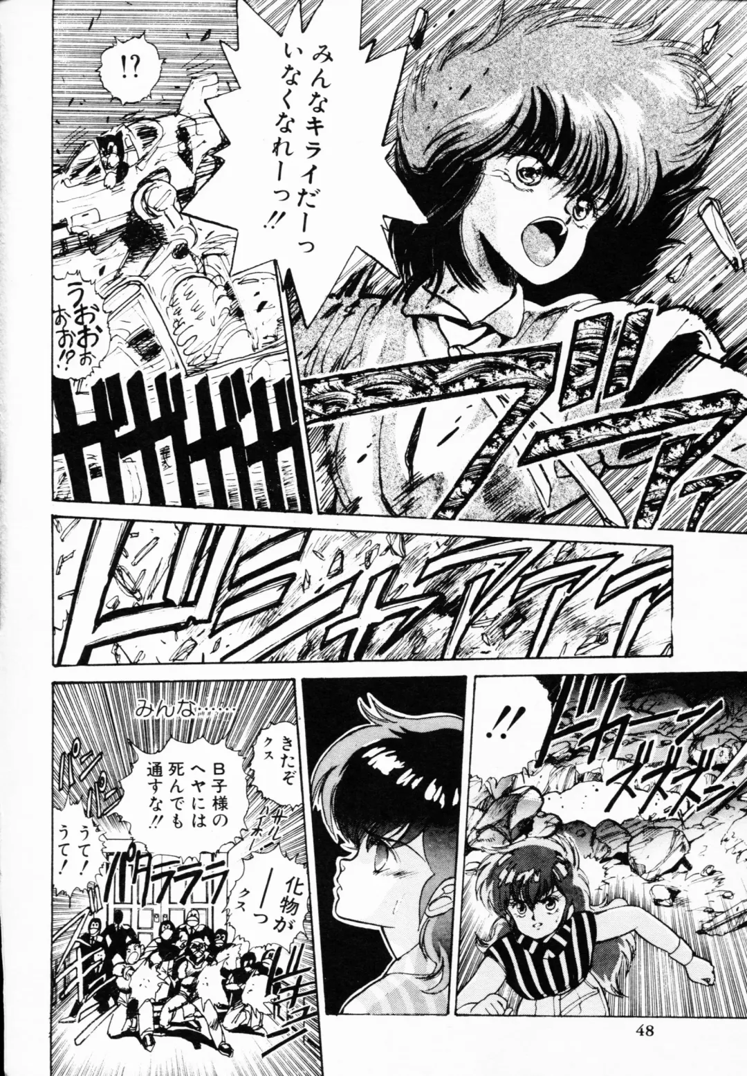 TEA TIME 4 Fhentai - Page 47