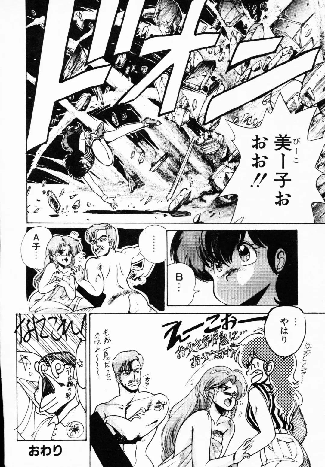 TEA TIME 4 Fhentai - Page 49