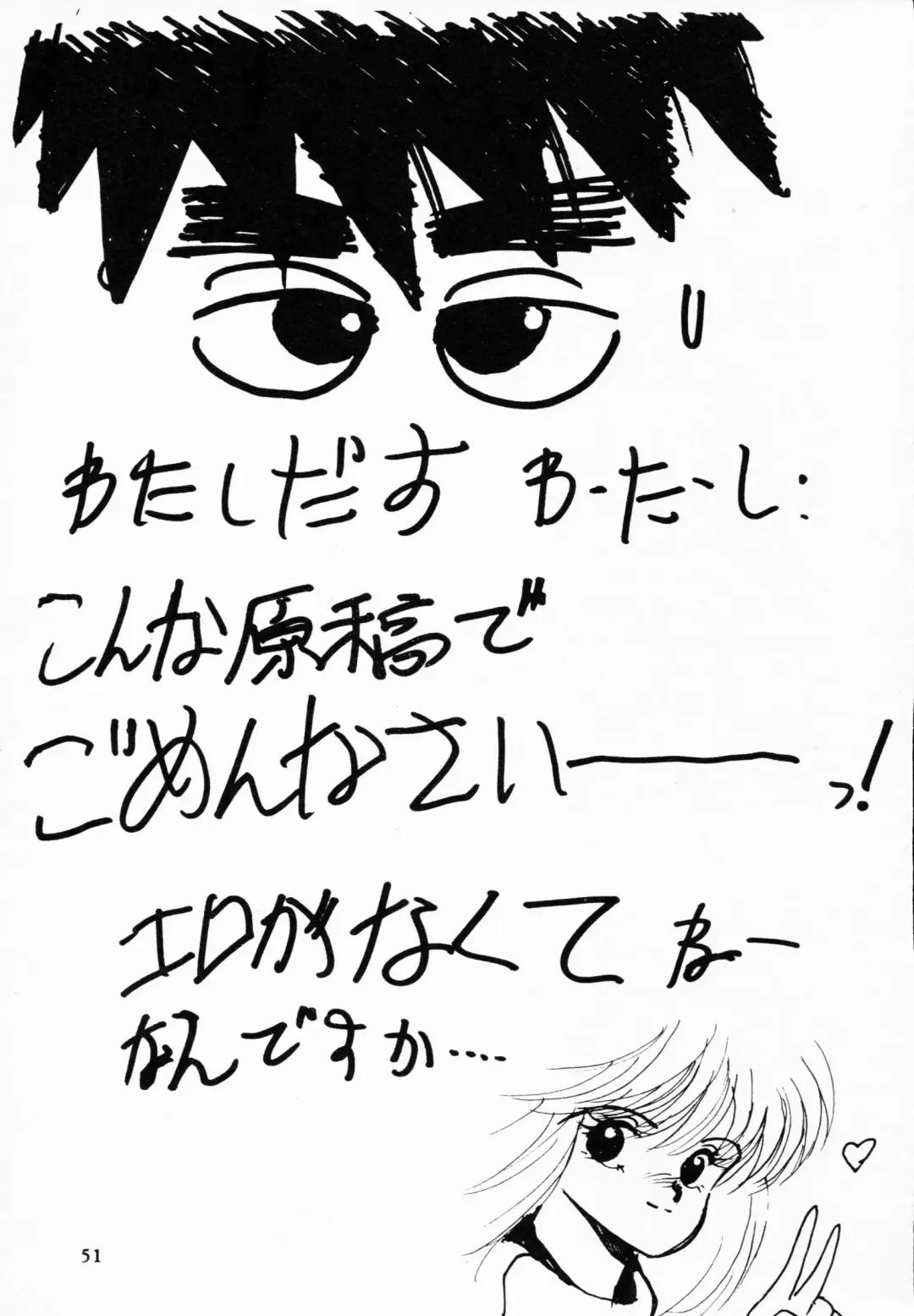 TEA TIME 4 Fhentai - Page 50