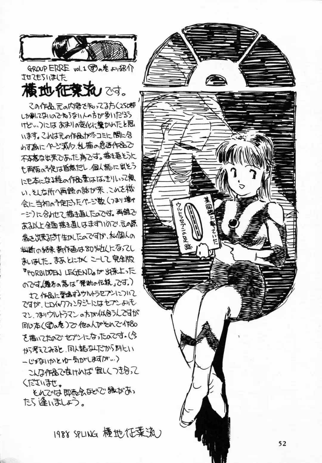 TEA TIME 4 Fhentai - Page 51