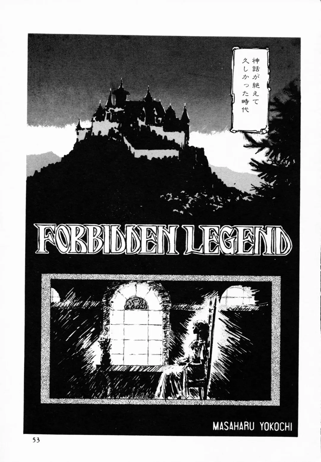 TEA TIME 4 Fhentai - Page 52