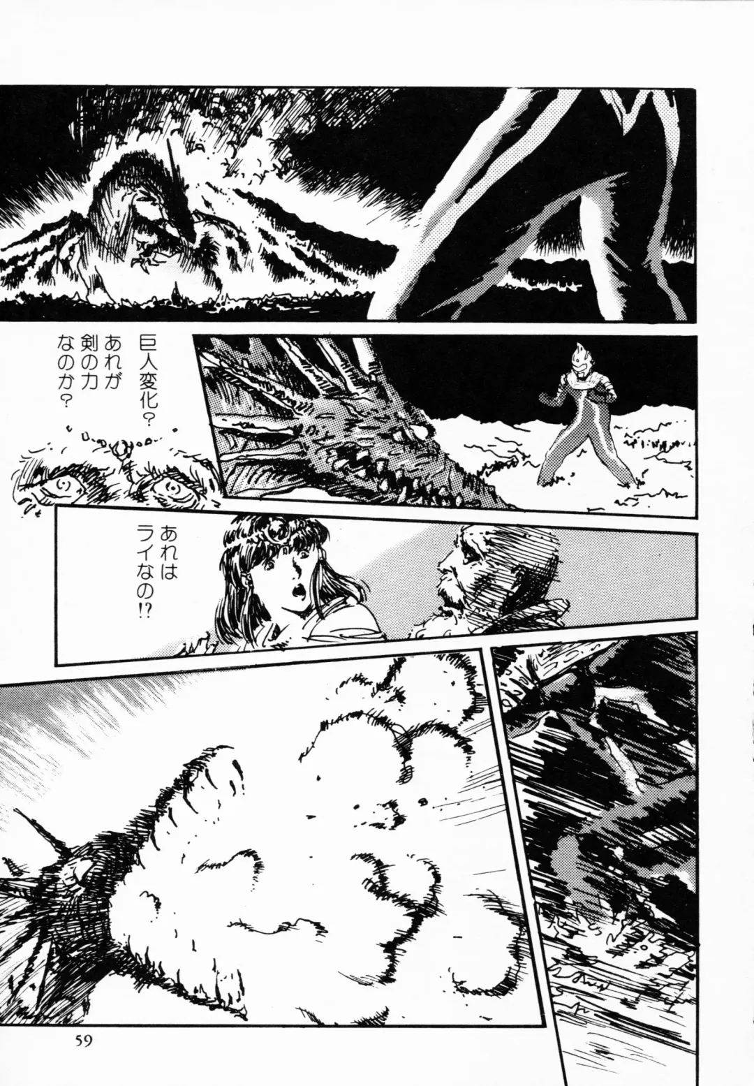 TEA TIME 4 Fhentai - Page 58