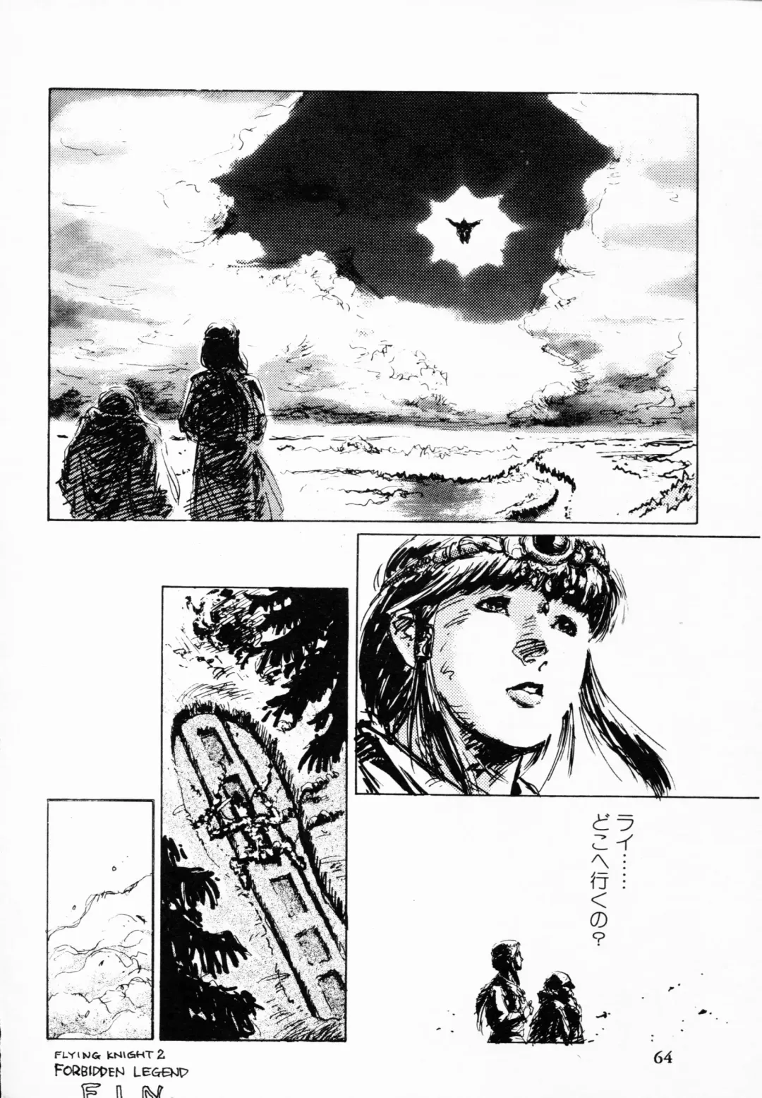 TEA TIME 4 Fhentai - Page 63