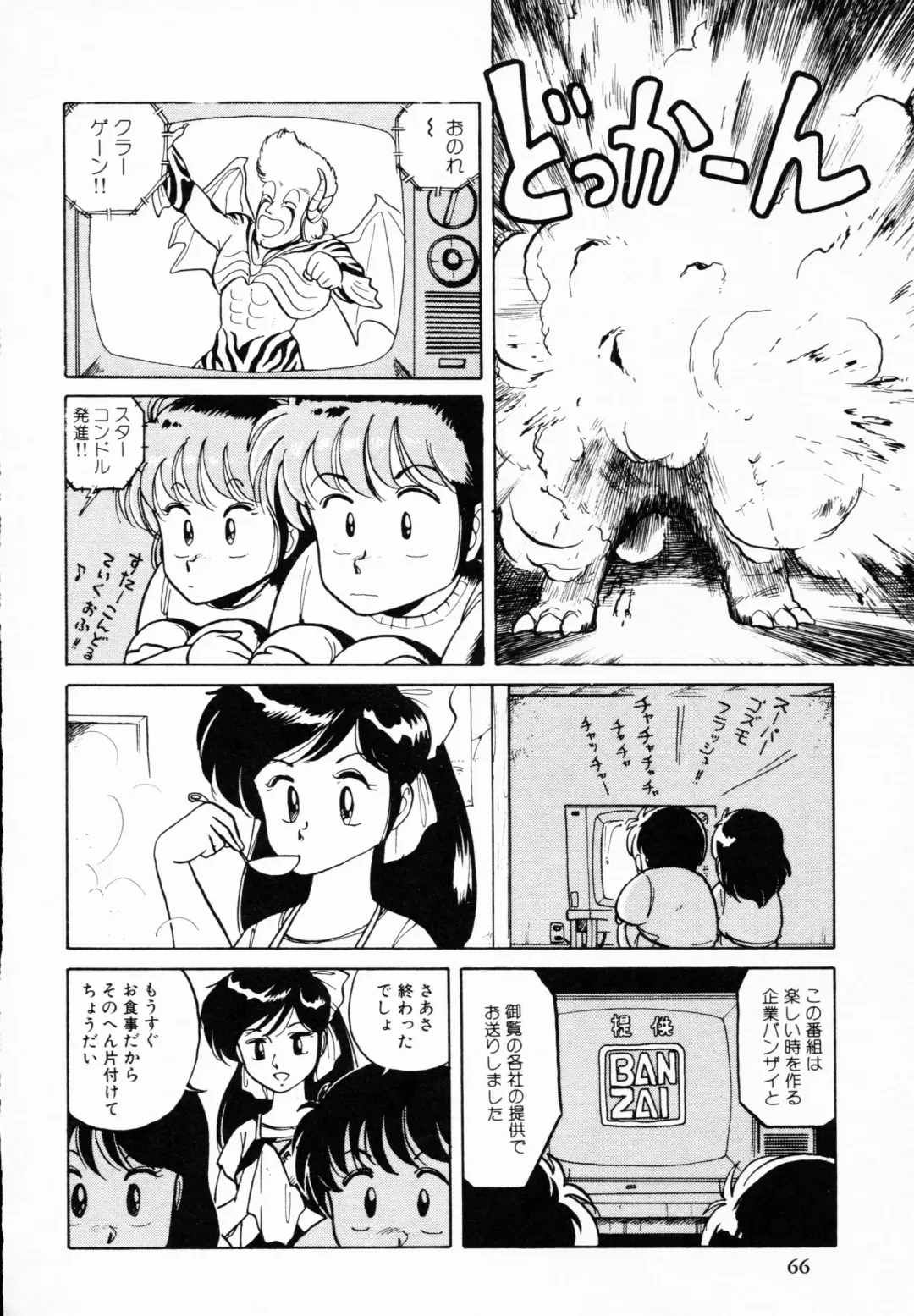 TEA TIME 4 Fhentai - Page 65