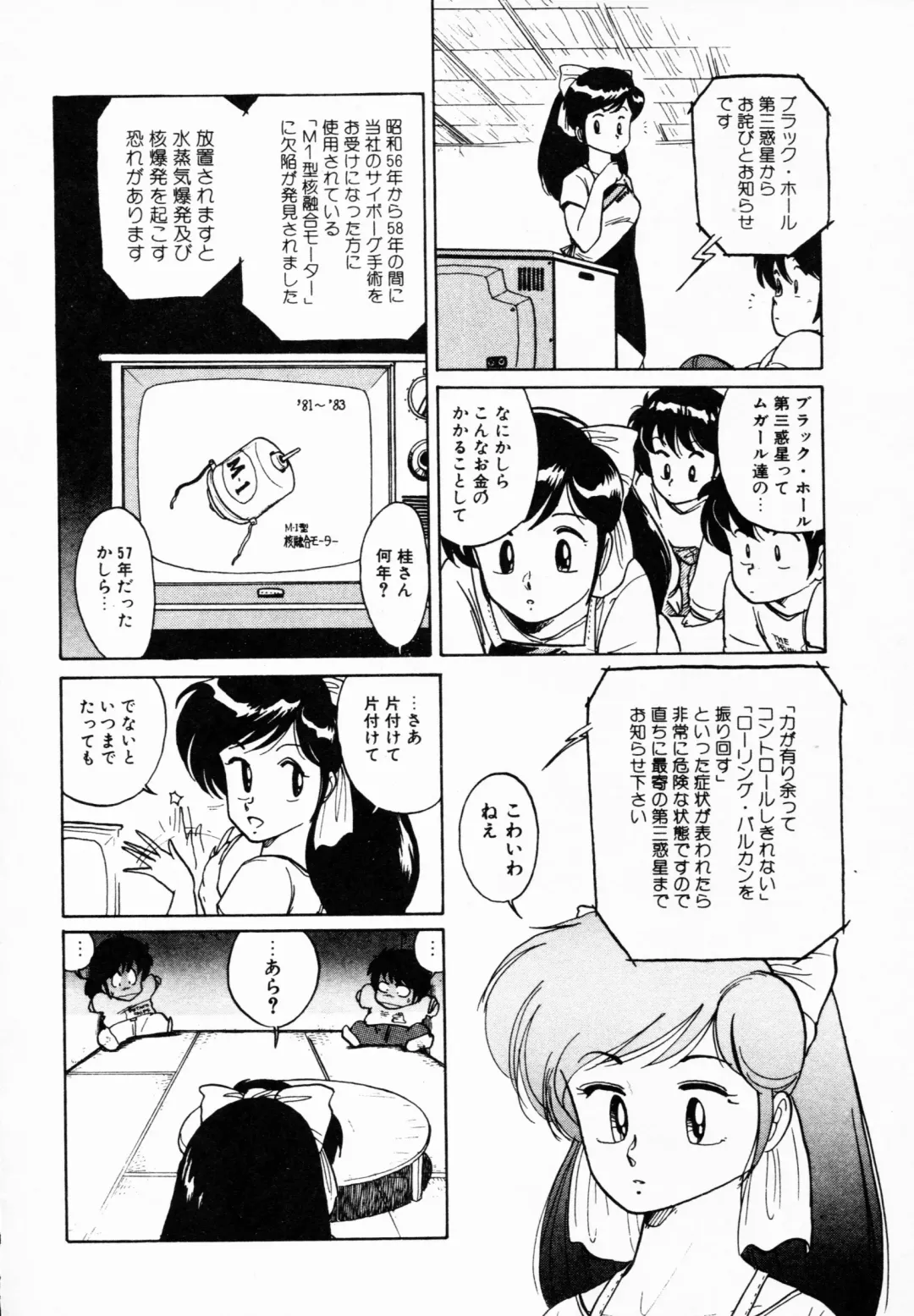 TEA TIME 4 Fhentai - Page 67