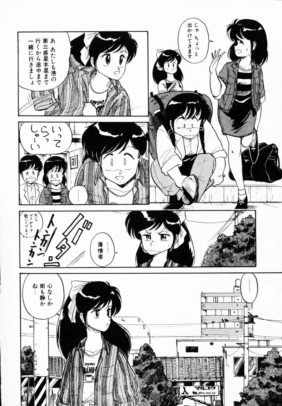 TEA TIME 4 Fhentai - Page 69