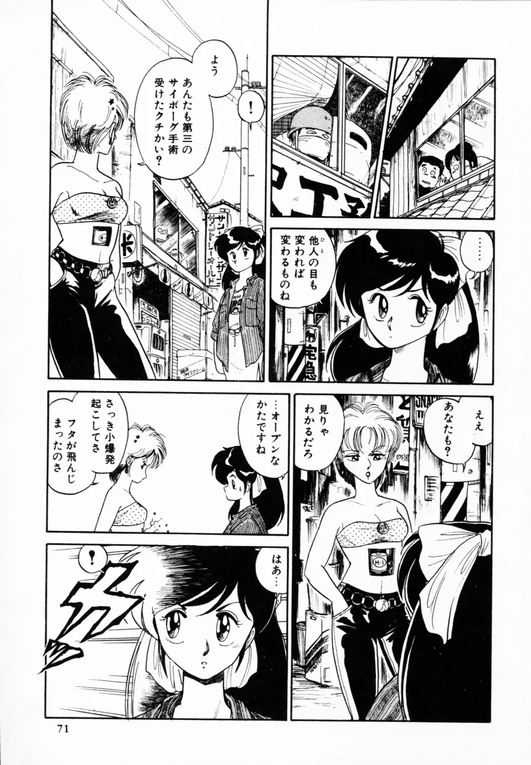 TEA TIME 4 Fhentai - Page 70