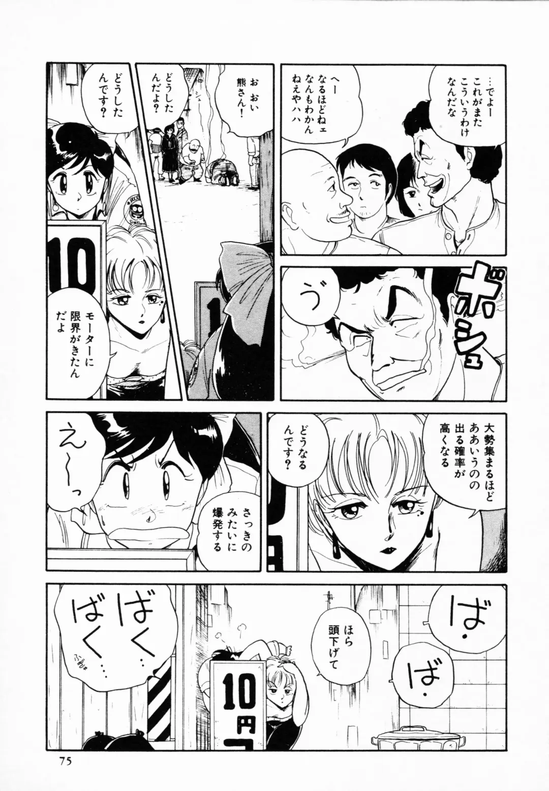 TEA TIME 4 Fhentai - Page 74