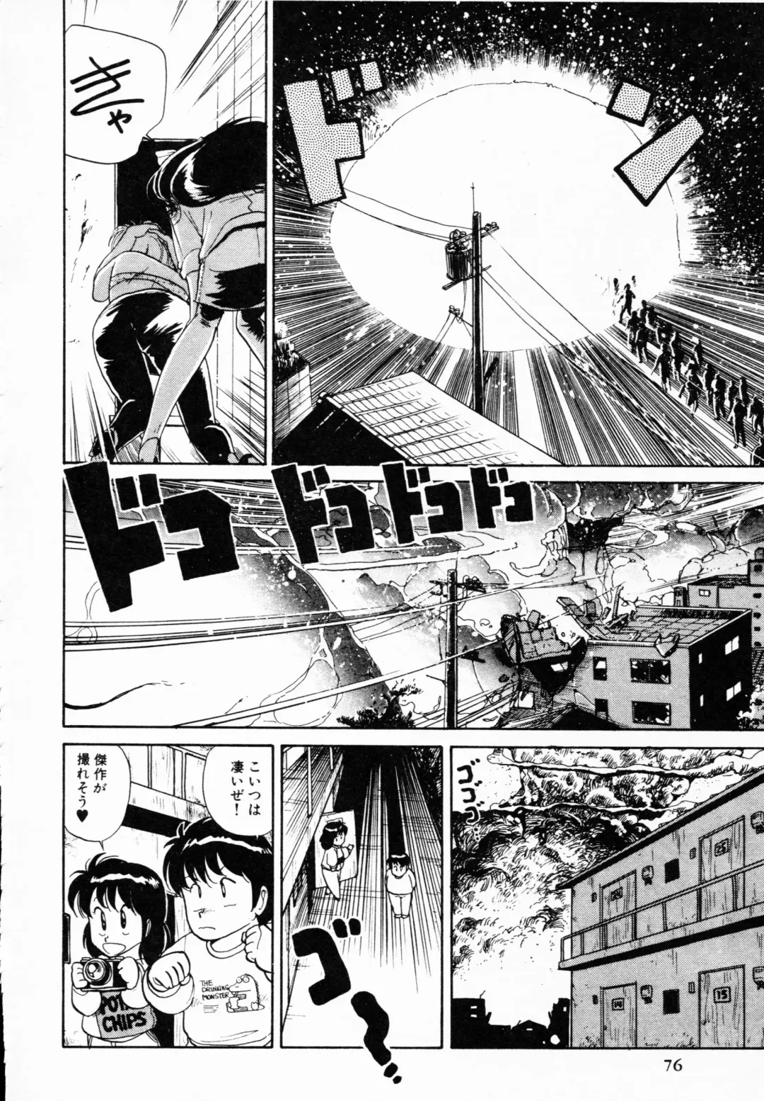 TEA TIME 4 Fhentai - Page 75