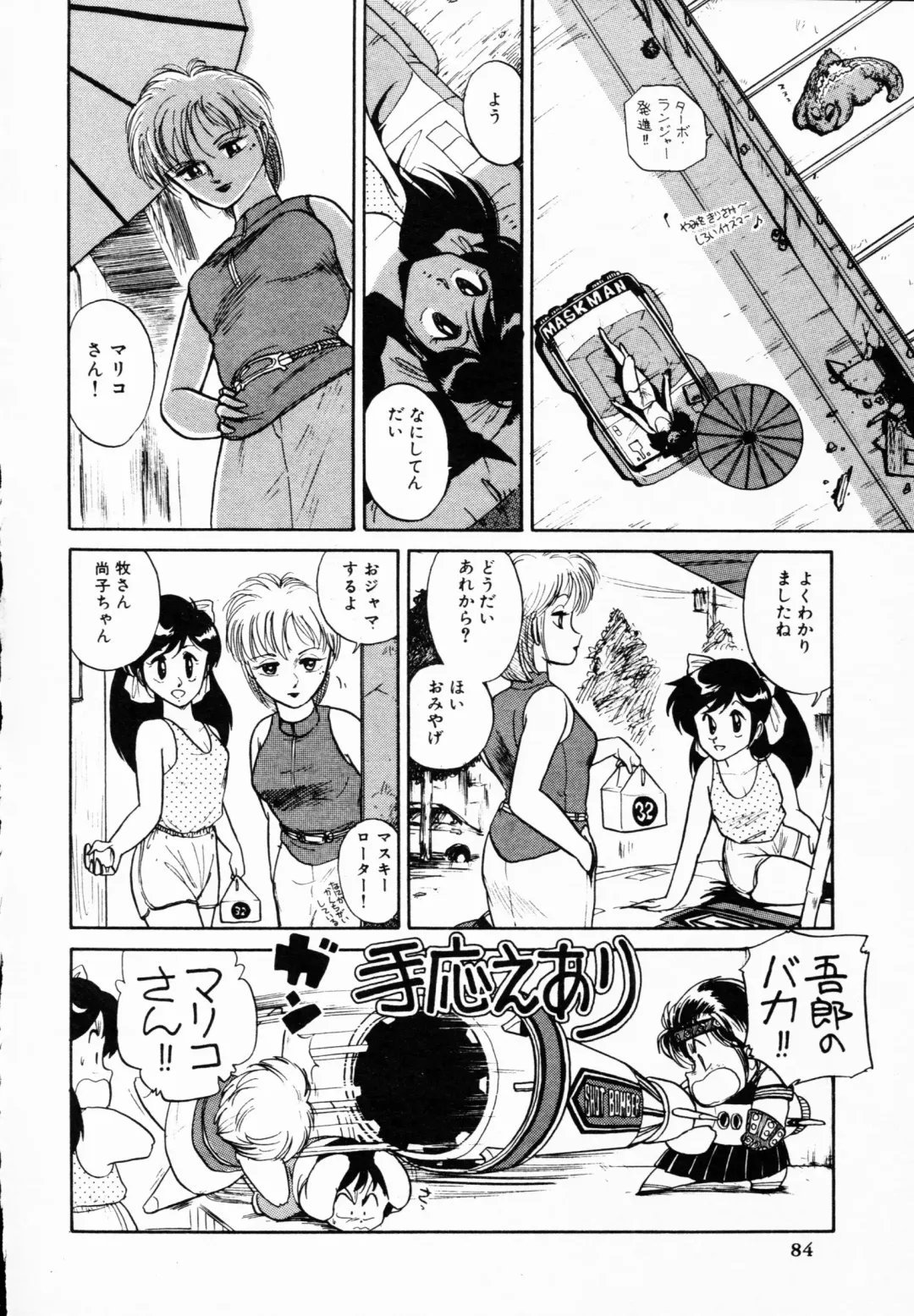 TEA TIME 4 Fhentai - Page 83