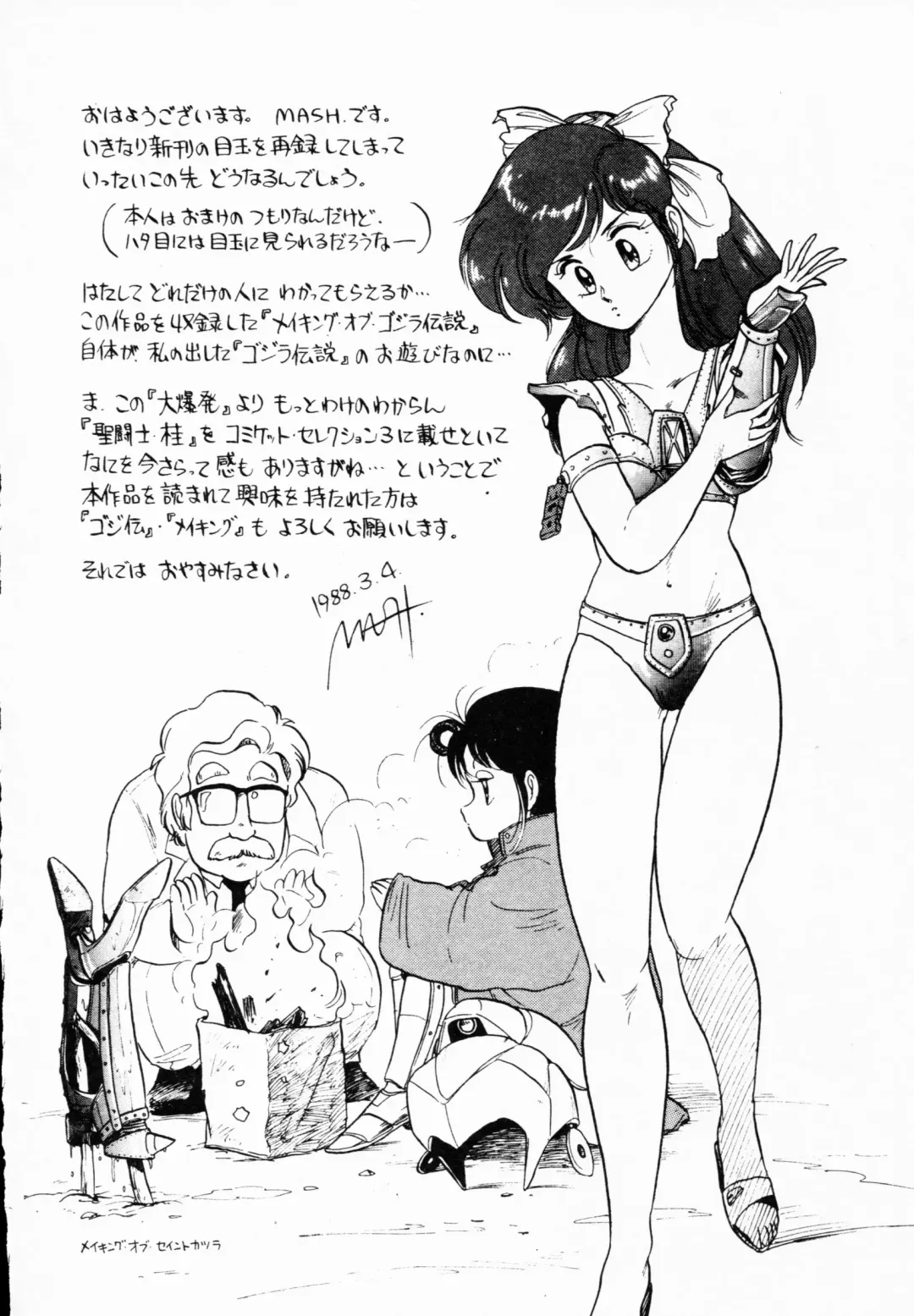 TEA TIME 4 Fhentai - Page 85