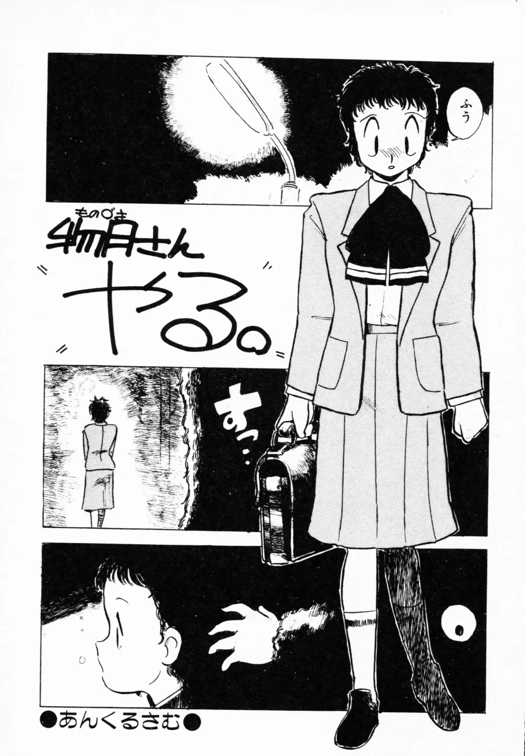 TEA TIME 4 Fhentai - Page 86