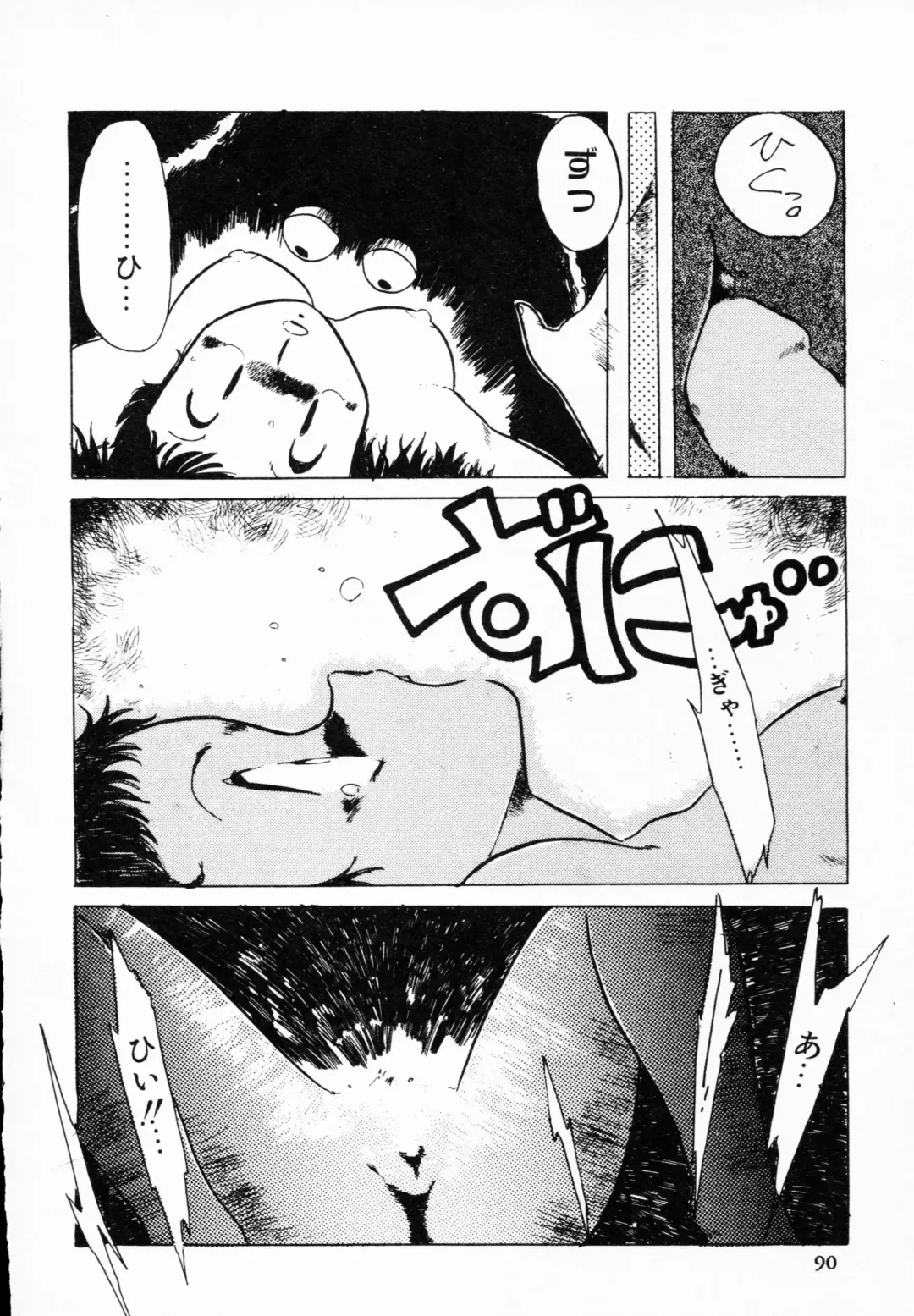 TEA TIME 4 Fhentai - Page 89