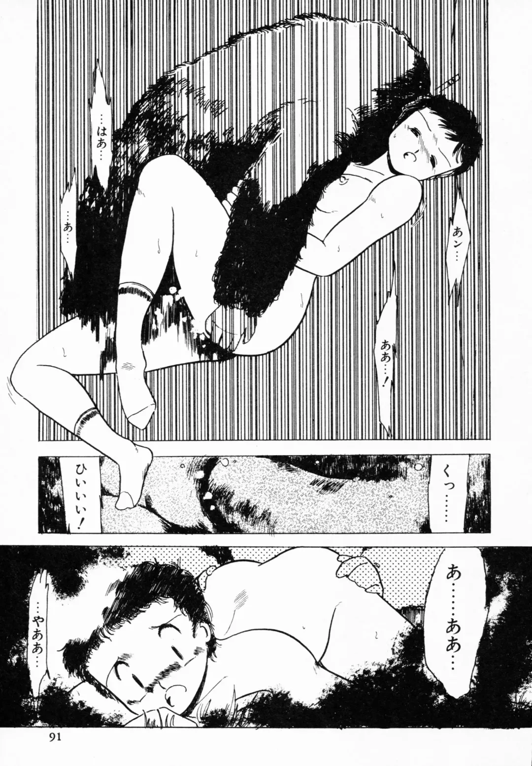 TEA TIME 4 Fhentai - Page 90