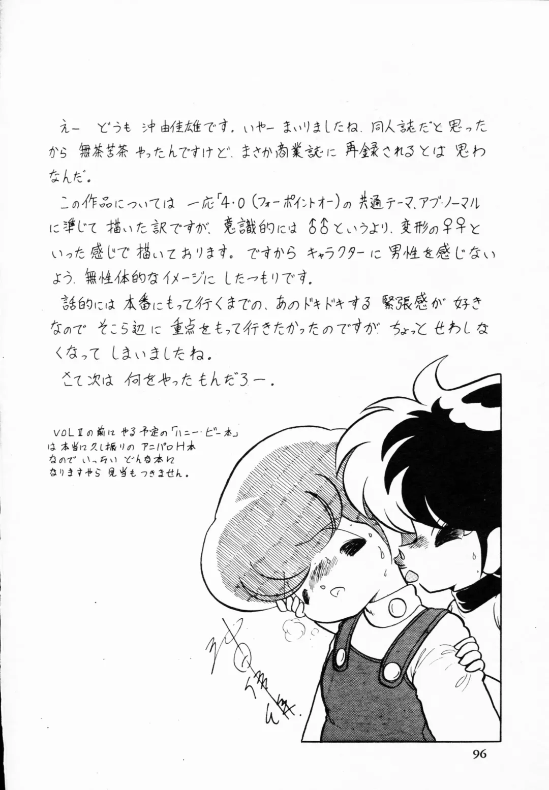 TEA TIME 4 Fhentai - Page 95