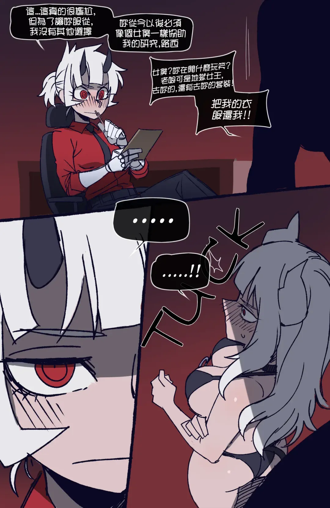 [Ratatatat74] Helltaker Fhentai - Page 10