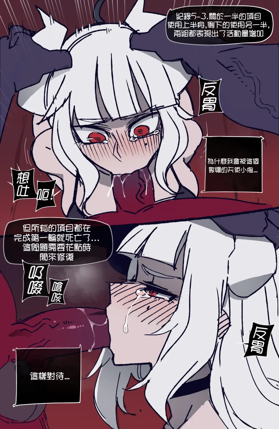 [Ratatatat74] Helltaker Fhentai - Page 12