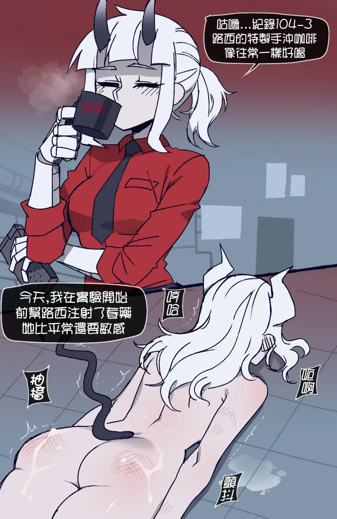 [Ratatatat74] Helltaker Fhentai - Page 13