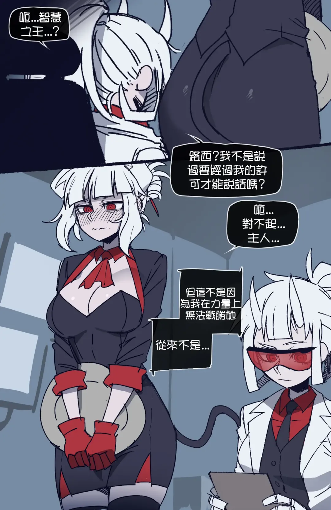 [Ratatatat74] Helltaker Fhentai - Page 16