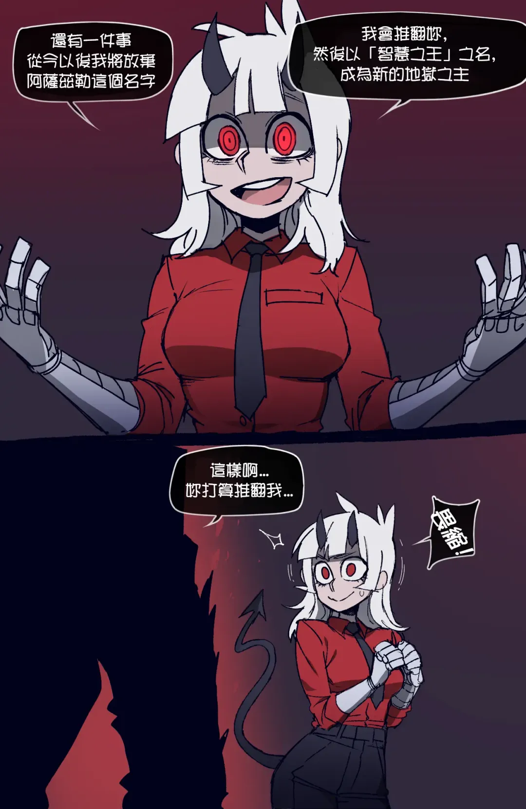 [Ratatatat74] Helltaker Fhentai - Page 3