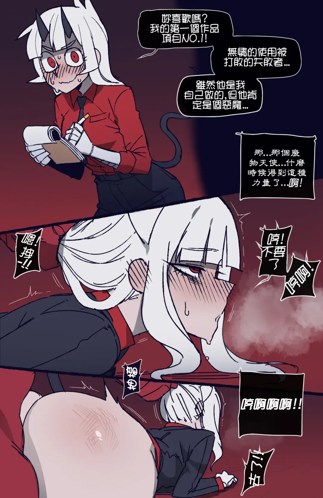 [Ratatatat74] Helltaker Fhentai - Page 6