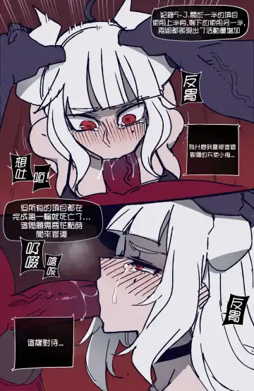 [Ratatatat74] Helltaker Fhentai - Page 12