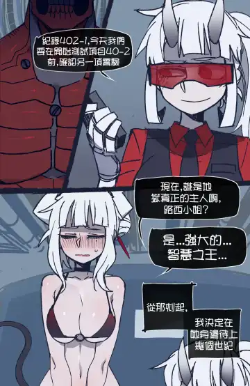 [Ratatatat74] Helltaker Fhentai - Page 15