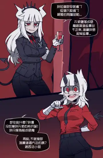 [Ratatatat74] Helltaker Fhentai - Page 2