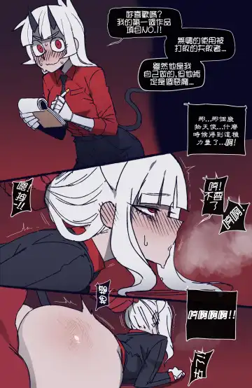 [Ratatatat74] Helltaker Fhentai - Page 6