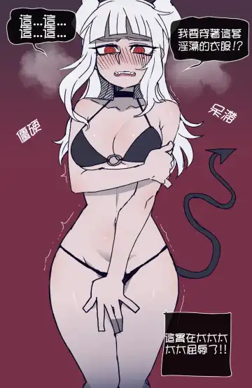 [Ratatatat74] Helltaker Fhentai - Page 9