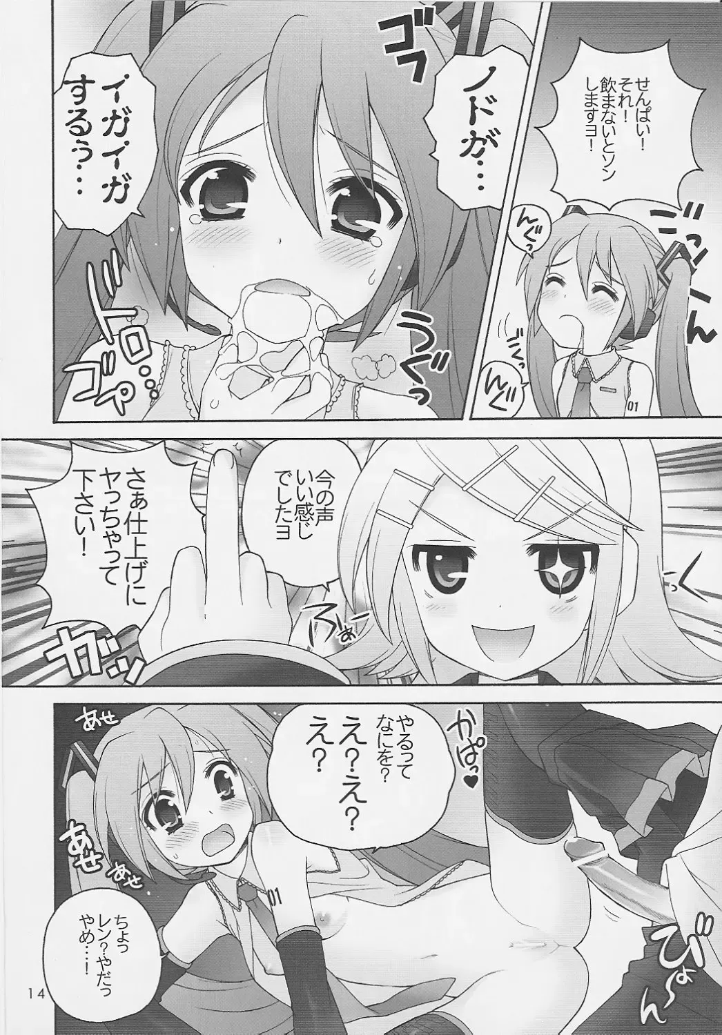 [Nagisawa You] 39 Fhentai - Page 13