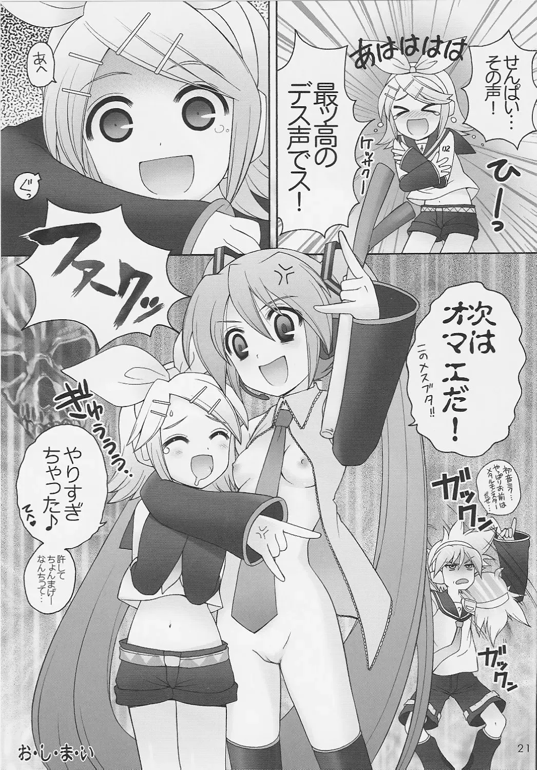 [Nagisawa You] 39 Fhentai - Page 20