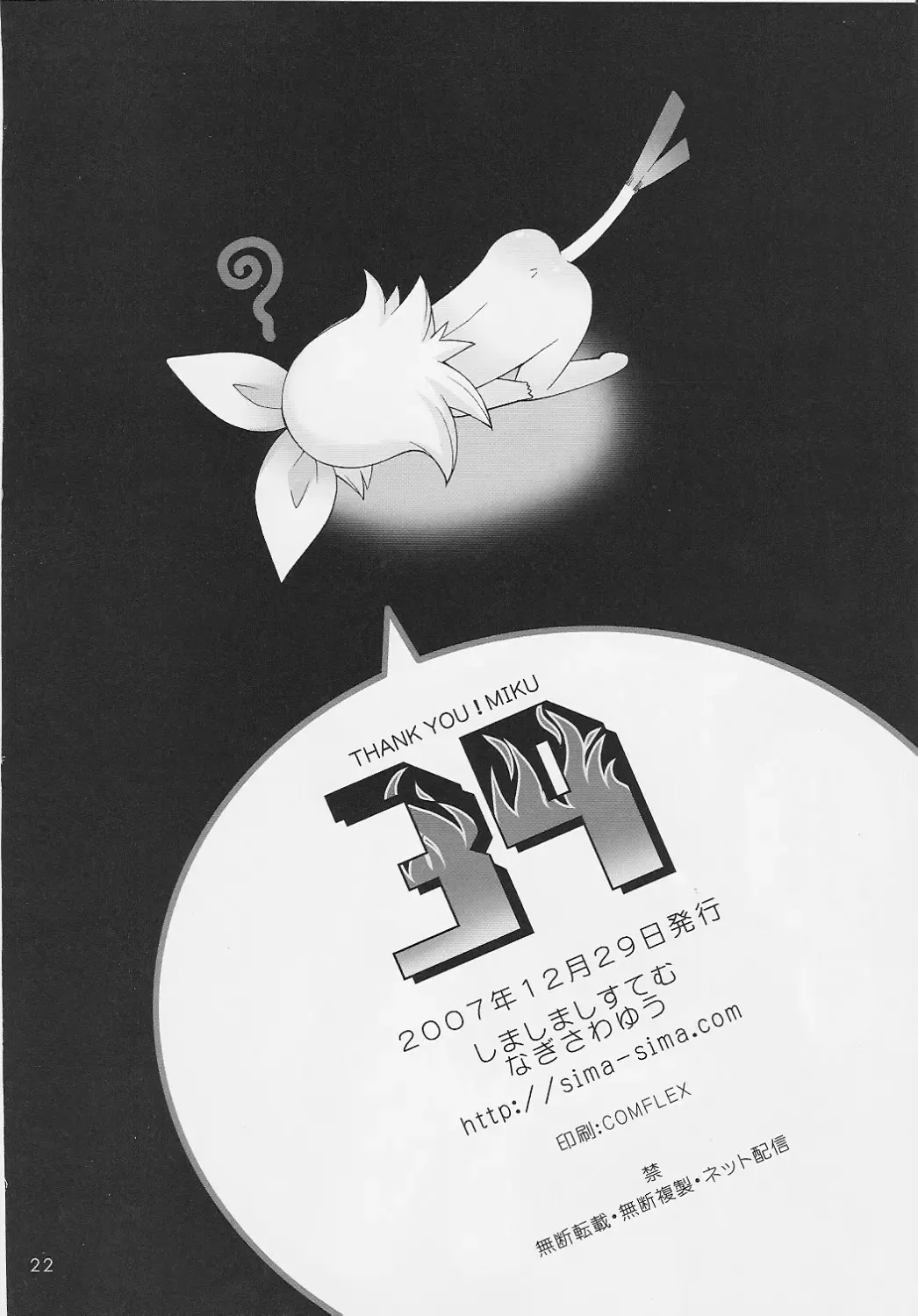 [Nagisawa You] 39 Fhentai - Page 21