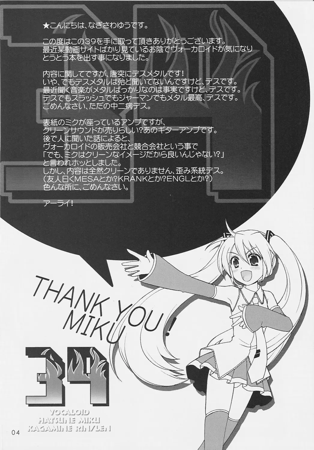 [Nagisawa You] 39 Fhentai - Page 3