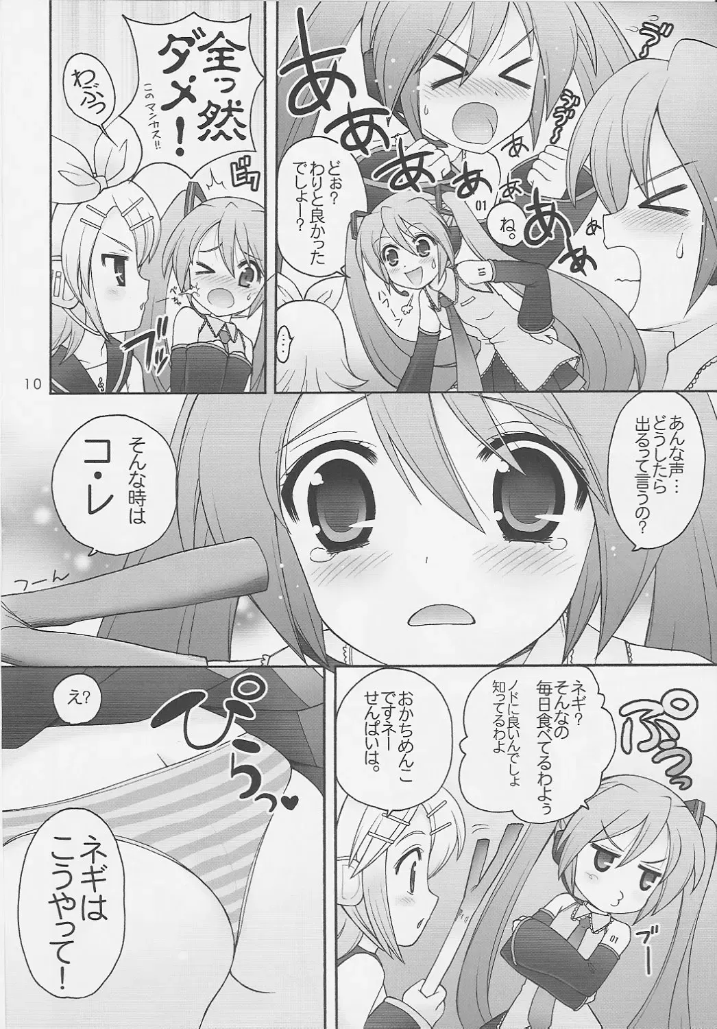 [Nagisawa You] 39 Fhentai - Page 9