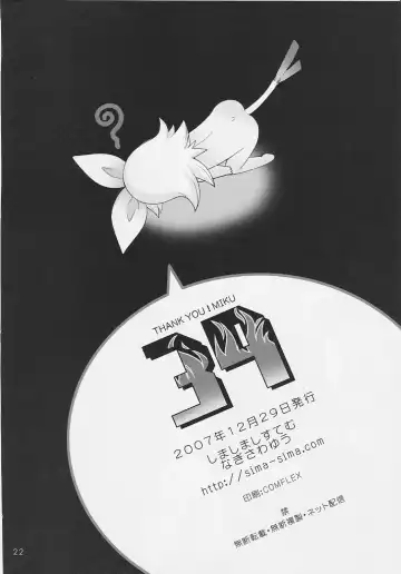 [Nagisawa You] 39 Fhentai - Page 21