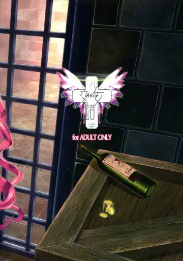 [Eltole] El toiu Shoujo no Monogatari X3 Fhentai - Page 2