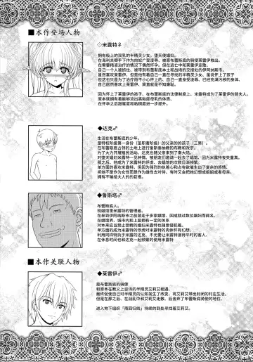 [Eltole] El toiu Shoujo no Monogatari X3 Fhentai - Page 4