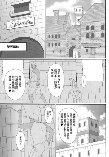 [Eltole] El toiu Shoujo no Monogatari X3 Fhentai - Page 5